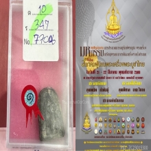 พระสมเด็จปิลันทน์ วัดระฆังโฆสิตาราม พิมพ์ซุ้มประตู แชมป์