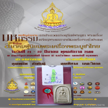 เจ้าคุณสุนทร วัดกัลยา