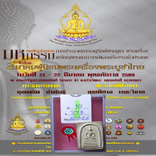 เจ้าคุณสุนทร วัดกัลยา