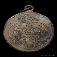 หลวงพ่อพร วัดดอนเมือง เหรียญรุ่นแรก ทองแดงกะไหล่เงิน