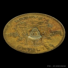 เหรียญสลึง หลวงพ่อพรหม วัดช่องแค รุ่นแจกแม่ครัว ปี14 สภาพสวย