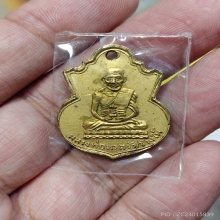 เหรียญหลวงปู่ทวด น้ำเต้าหน้าแก่