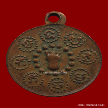 เหรียญพระพุทธบาทวัดเขาบางทราย พิมพ์เล็กปี 2513