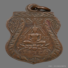 เหรียญพระพุทธ วัดลำต้อยติ่ง