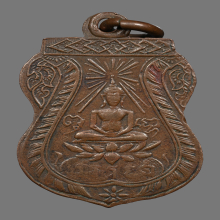 เหรียญพระพุทธ วัดลำต้อยติ่ง