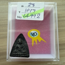 พระพุทโธ แม่ชีบุญเรือน โตงบุญเติม พิมพ์กลาง เนื้อใบลาน