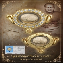 “ลูกสะกดผงยันต์เกราะเพชร”หลวงพ่อปาน บางนมโค