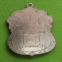 หลวงปู่เอี่ยมวัดหนัง เจ้าคุณผล 2509