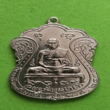 หลวงปู่เอี่ยมวัดหนัง เจ้าคุณผล 2509