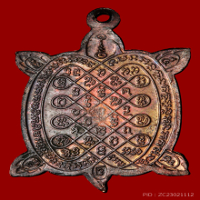 หลวงปู่หลิว วัดไร่แตงทอง เนื้อทองแดง ออกวัดสนามแย้