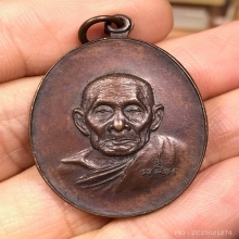 หลวงปู่สี วัดเขาถ้ำบุญนาค นครสวรรค์ เหรียญหน้าแก่