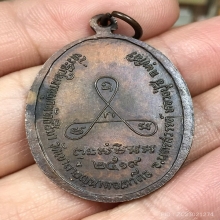 หลวงปู่สี วัดเขาถ้ำบุญนาค นครสวรรค์ เหรียญหน้าแก่