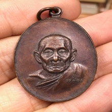 หลวงปู่สี วัดเขาถ้ำบุญนาค นครสวรรค์ เหรียญหน้าแก่