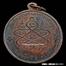 หลวงปู่ทิมเจริญพรล่าง พระจมูกโด่งๆยันต์คมชัดผิวมันปูเดิมสุดๆ