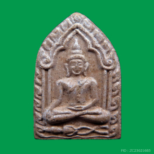 ขุนแผนนะมหาเมตตา สมเด็จเมตตา พระมหาเคลื่อน วัดคูหาสวรรค์ 