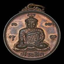 เหรียญไต้ฮงกง เซียงตึ้งหาดใหญ่ รุ่น1 ปี 29 เนื้อนวะ สวยแชมป์