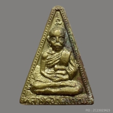 เหรียญกันภัย หลวงพ่อสด วัดปากน้ำ ภาษีเจริญ ปี 2509