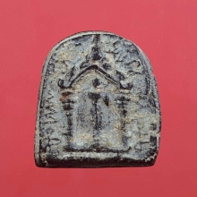 พระสมเด็จปิลันทน์ พิมพ์ซุ้มประตู วัดระฆังฯ ปี2413