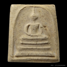 สมเด็จวัดระฆัง 100 ปี พิมพ์เส้นด้ายใหญ่ บล็อกนิยม (2)