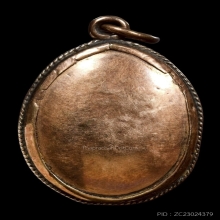 เบี้ยแก้หลวงพ่อนุ่ม วัดนางใน อ่างทอง