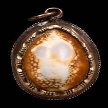 เบี้ยแก้หลวงพ่อนุ่ม วัดนางใน อ่างทอง