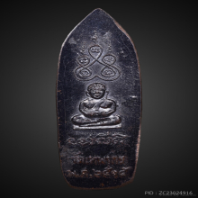 เหรียญพระสิวลีหลังพระสังกัจจายน์วัดเทพากรปี 2515