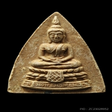 พระประธานหลวงปู่โต๊ะ วัดประดู่ฉิมพลี ปี 2521 (กลีบบัวใหญ่)