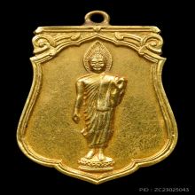 เหรียญเสมา25พุทธศตวรรษ เนื้อทองคำ