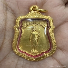 เหรียญเสมา25พุทธศตวรรษ เนื้อทองคำ