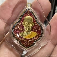 เหรียญหลวงพ่อแจ๋  วัดโพธิ์เฉลิมรักษ์ เนื้อทองคำหนัก11.3กรัม