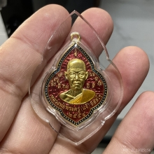 เหรียญหลวงพ่อแจ๋  วัดโพธิ์เฉลิมรักษ์ เนื้อทองคำหนัก11.3กรัม