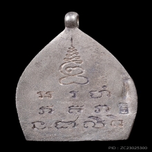 เหรียญเจ้าสัว2 วัดกลางบางแก้ว  เนื้อเงินสวยแชมป์