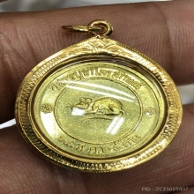 เหรียญโชคดีรุ่นแรกปี 2532 พร้อมทอง