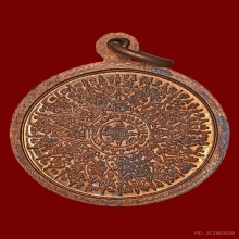 เหรียญมีดี พ่อป่อง น่วมมานา เนื้อทองแดง 