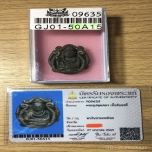 พระอุปคุตเขมร เนื้อสัมฤทธิ์เงิน ยุคต้น