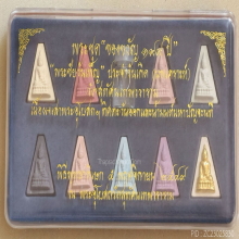 พระชุด ของขวัญ 199 ปี 