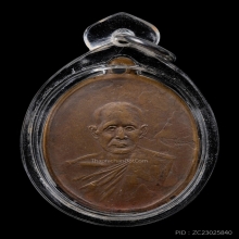 หลวงพ่อเบี้ยว วัดใหม่สุคนธาราม นครปฐม ปี2490 