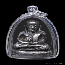 รูปหล่อ หลวงพ่อเงิน รุ่นช้างคู่ เนื้อเงิน ปี26