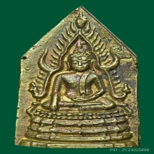 เหรียญหล่อพระพุทธชินราชห้าเหลี่ยม หลัง ม.ค.๑ พิมพ์เล็ก