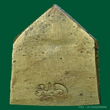 เหรียญหล่อพระพุทธชินราชห้าเหลี่ยม หลัง ม.ค.๑ พิมพ์เล็ก