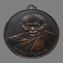 เหรียญหลวงพ่อจาด ออกวัดสิงห์