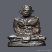 รูปหล่อโบราณรุ่นแรก หลวงพ่อพรหม วัดขนอนเหนือ