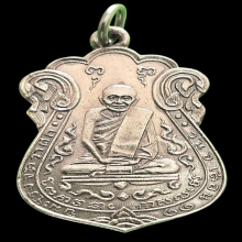 หลวงปู่เอี่ยมวัดหนัง 2515