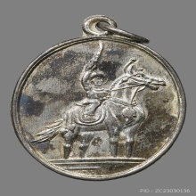 เหรียญพระเจ้าตากสิน วงเวียนใหญ่ ปี 2497 เนื้อเงิน