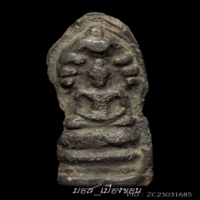 พระนาคปรก ปกป้องค้มภัย กรุวัดบรมธาตุ กำแพงเพชร นิยมหายาก