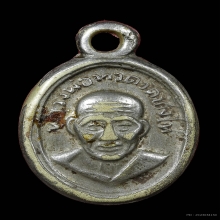 เม็ดแตงหลวงปู่ทวดปี2508บล็อคไนกี้