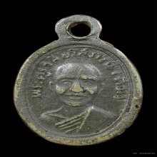 เม็ดแตงหลวงปู่ทวดปี2508บล็อคไนกี้