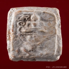 พระหลวงพ่อปานกรุวัดคู้สลอด พิมพ์ทรงหนุมาน 