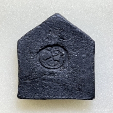 ขุนแผน อาจารย์ชุม พิมพ์ใหญ่ เนื้อผงผสมว่าน พ.ศ. 2497