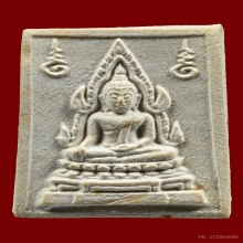 พระคำข้าว รุ่น2 หลวงพ่อฤษีลิงดำ วัดท่าซุง